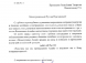 Верховный муфтий выразил соболезнования Президенту РТ Р.Н.Минниханову в связи с трагедией в казанской школе